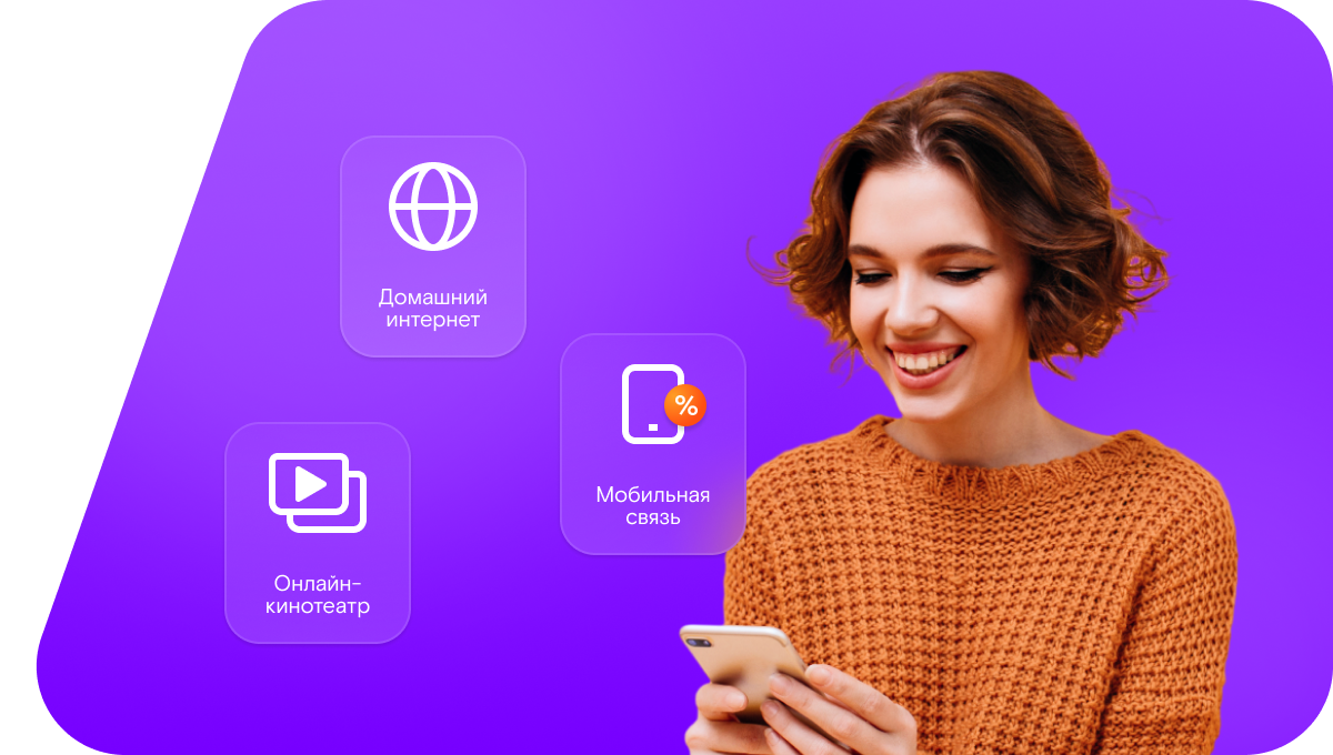 Промо-тарифы Ростелеком в село Жигули (Самарская область)